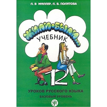 12 Derste Rusça-L. Miller