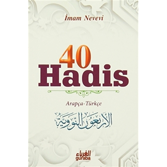 40 Hadis