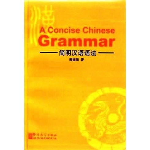 A Concise Chinese Grammar-Guo Zhenhua