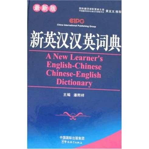 A New Learner´s English - Chinese Chi - Eng Dictionary (Büyük Boy) Kolektif