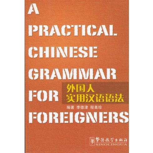 A Practical Chinese Grammar For Foreigners Cheng Meizhen