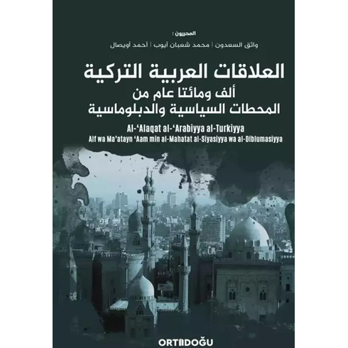 Al-'Alaqat Al-'Arabiyya Al-Turkiyya-Alf Wa Ma’atayn 'Aam Min Al-Mahatat Al-Siyasiyya Wa Al-Diblumasi Kolektif