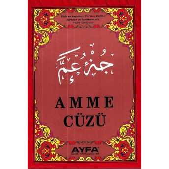 Amme Cüzü (Ayfa-019, Orta Boy, Şamua) Kolektif