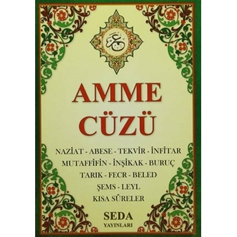 Amme Cüzü Kolektif