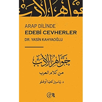 Arap Dilinde Edebi Cevherler Yasin Kahyaoğlu