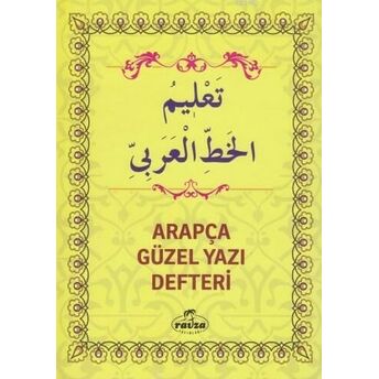 Arapça Güzel Yazı Defteri - تعليم الخط العربي Kazım Ağcakaya