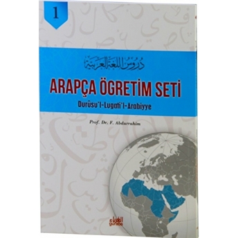 Arapça Öğretim Seti Cilt 1 - Durusu’l Lugati’l - Arabiyye F. Abdurrahim