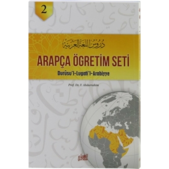 Arapça Öğretim Seti Cilt 2 - Durusu’ L - Lugati’ L - Arabiyye F. Abdurrahim