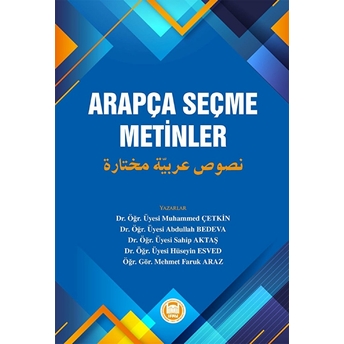 Arapça Seçme Metinler; (Nusus Muhtare Arabiyye) Muhammed Çetkin