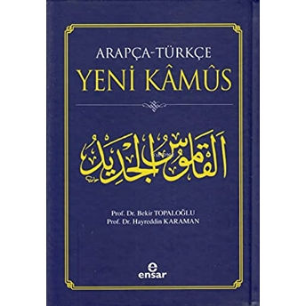 Arapça - Türkçe Yeni Kamus Hayreddin Karaman