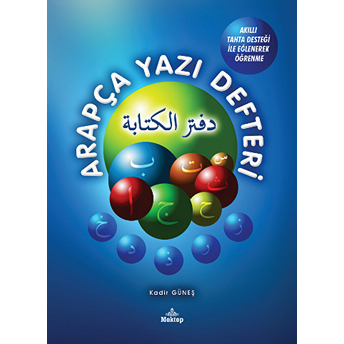 Arapça Yazı Defteri Akıllı Tahta Desteği Ile Eğlenerek Öğrenme Kadir Güneş