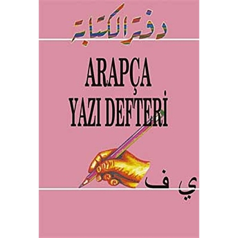 Arapça Yazı Defteri Muhammet Tasa