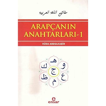 Arapçanın Anahtarları-1 Huda Abdülkadir