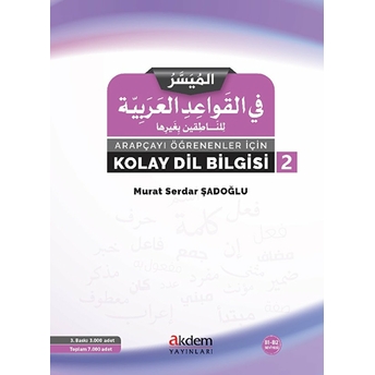 Arapçayı Öğrenenler Için Kolay Dilbilgisi 2 (B1-B2 Seviyesi) Murat Serdar Şadoğlu