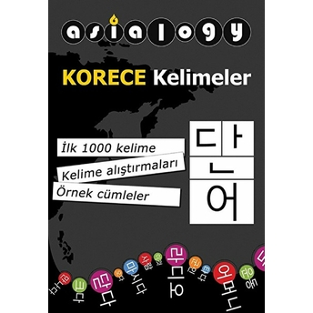 Asialogy Korece Kelimeler