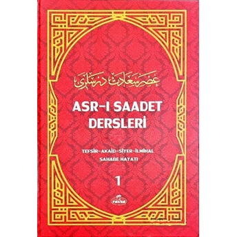 Asr-I Saadet Dersleri 1 (2. Hamur) Ciltli Kolektif