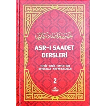 Asr-I Saadet Dersleri 2 (Ciltli, Şamua) Ciltli Necmeddin Salihoğlu