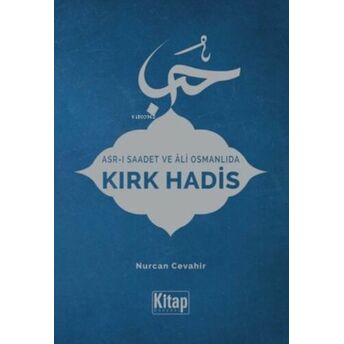 Asr-I Saadet Ve Ali Osmanlıda Kırk Hadis Nurcan Cevahir