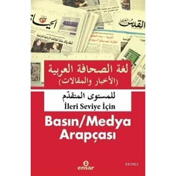 Basın - Medya Arapçası (Ileri Seviye Için) Abdullah Kızılcık, Abdulcabbar El-Gureyri