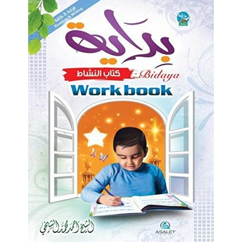 Bidaya Workbook (بالإنجليزية) Kolektif