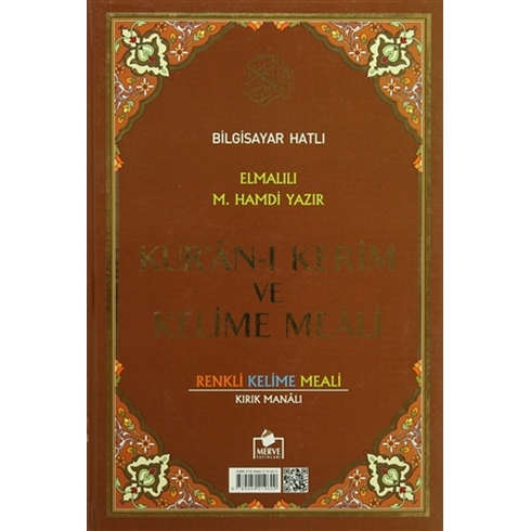 Bilgisayar Hatlı Kur'Anı-I Kerim Ve Kelime Meali (Orta Boy - Kelime-003) Ciltli Elmalılı Muhammed Hamdi Yazır