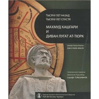 Bin Yıl Önce Bin Yıl Sonra Kaşgarlı Mahmud Ve Divanü Lugati't-Türk (Rusça Çevirisi) Şükrü Haluk Akalın (Şükrü Halûk Akalın)