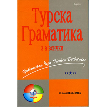 Bulgarca Açıklamalı Türkçe Dilbilgisi Mehmet Hengirmen
