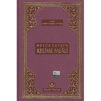 Büyük Cevşen (Kelime Mealli-Orta Boy) (Kod:516) Kolektif