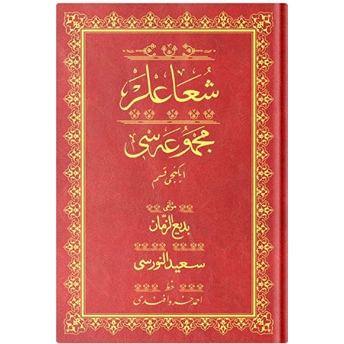 Çanta Boy Şua'Lar-2 Mecmuası (Osmanlıca) Ciltli Bediüzzaman Said Nursi