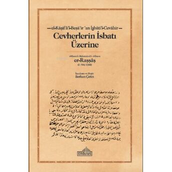 Cevherlerin Isbatı Üzerine ;-El-Kâşif Li’l-Beṣâʾirʿan Isbâti’l-Cevâhir- Serkan Çetin