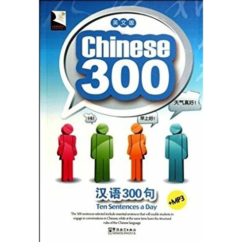 Chinese 300 - Çince Diyaloglar Ve Ifadeler Zhang Yajun