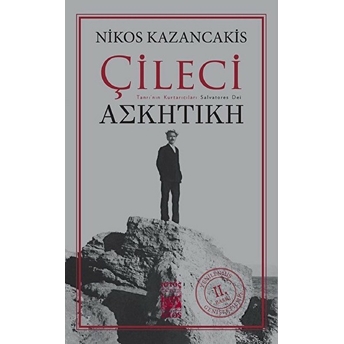 Çileci Nikos Kazancakis