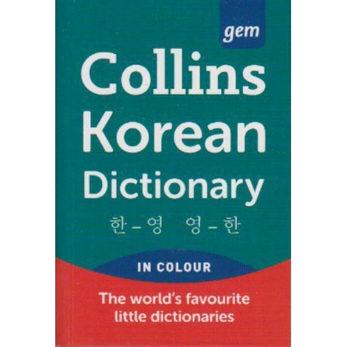 Collins Korean Dictionary In Colour (Gem) Kolektif