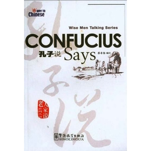 Confucius Says (Wise Men Talking Series) Cai Xiqin