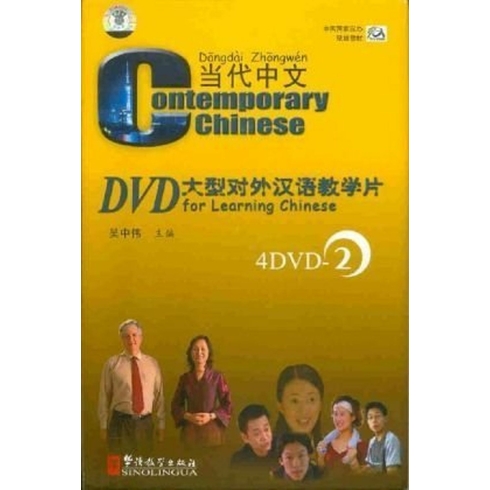 Contemporary Chinese 2 Dvd (Revised) Dangdai Zhongwen