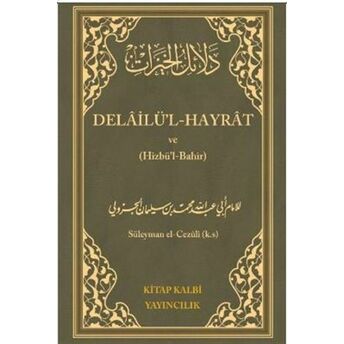 Delailül - Hayrat Ve (Hizbül-Bahir) Abdullah Muhammed Bin, Süleyman El-Cezuli