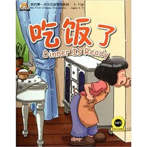 Dinner Is Ready +Mp3 Cd (My First Chinese Storybooks) Çocuklar Için Çince Okuma Kitabı