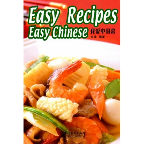 Easy Recipes Easy Chinese (Çince Okuma–Çin Yemekleri)-Wei Jin