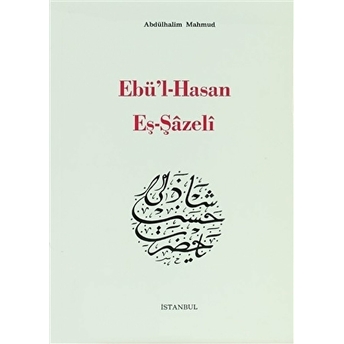 Ebü'L-Hasan Eş-Şazeli Abdülhalim Mahmud