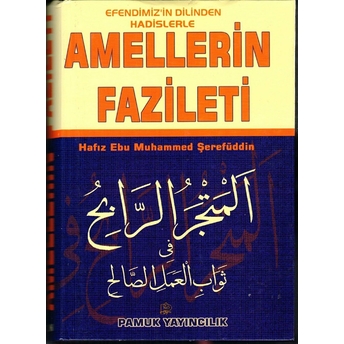 Efendimiz’in Dilinden Hadislerle Amellerin Fazileti (Hadis-007/P28 Ciltli Hafız Şerefüddin Ed-Dimyati