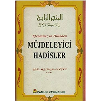 Efendimiz'in Dilinden Müjdeleyici Hadisler (Hadis-015/P22) - Hafız Şerefüddin Ed-Dimyati