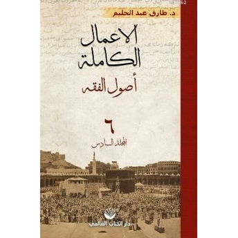 El-A'malu'l Kamile 6. Cilt Tarık Abdulhalim