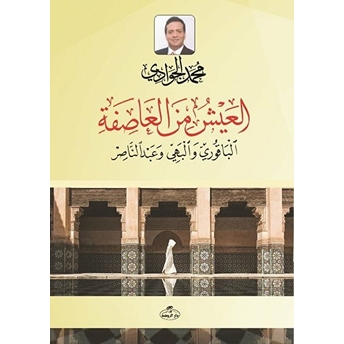 El- Ayşü Mine'L Asife El-Bakuri Ve'L Behiyy Ve Abdunnasır Muhammed Cevadi