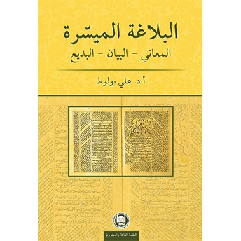 El-Belâgatü'l-Muyessera; Meânî - Beyân - Bedî'meânî - Beyân - Bedî' Ali Bulut