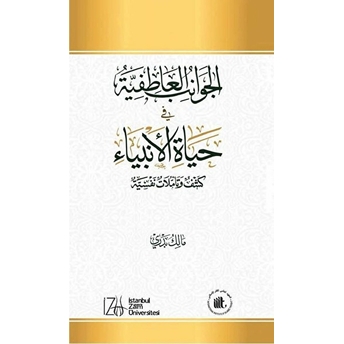 El-Cevanib’ul-Atıfiyye Fi Hayatü’l-Enbiya: Keşf Ve Taamulaat Nafsiyah - Malik Badri