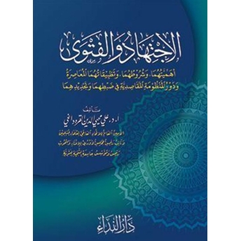 El-Ictihad Ve-L Fetva Ve Tetbikatuhuma El-Muasıra Yusuf Seyhan