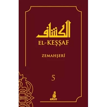 El-Keşşaf 2. Cilt