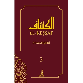 El-Keşşaf Zemahşeri 3 (Ciltli) Zemahşeri