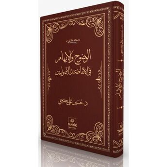 El-Vudûh Ve'l-Ibhâm Fi'l-Elfâzi Inde'l-Usûliyyîn Hüseyin Ali Çiftçi