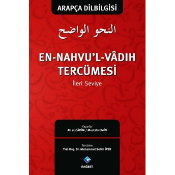 En-Nahvu'l-Vadıh Tercümesi 2 - Ileri Seviye Ali El-Carim